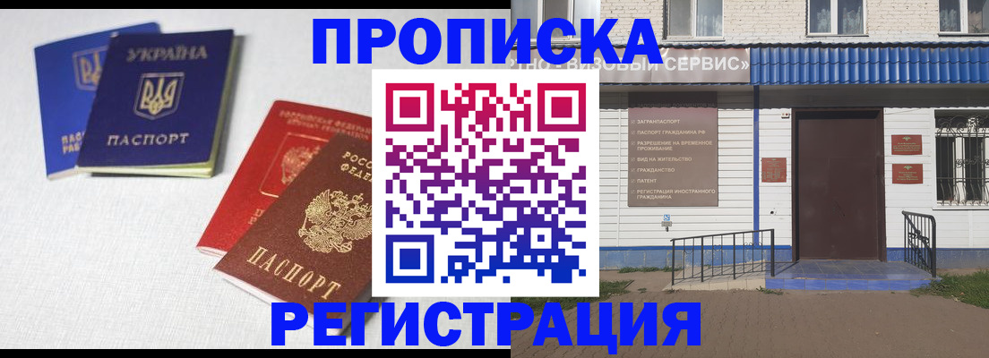 прописка ребенка в Новоалександровске