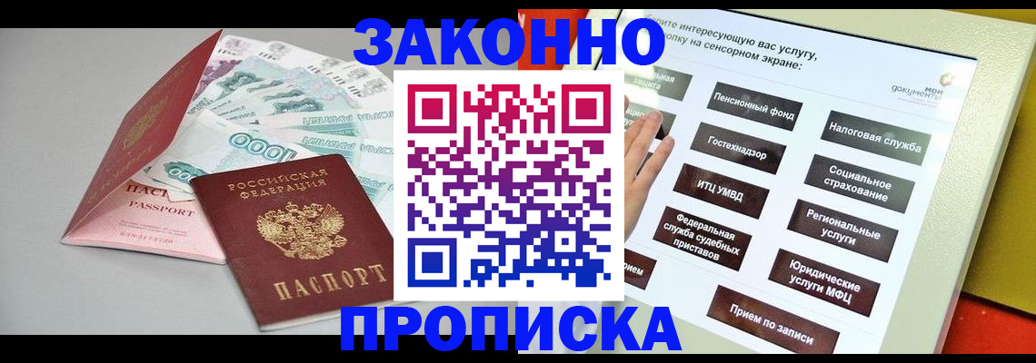 временная регистрация для школы в Новоалександровске