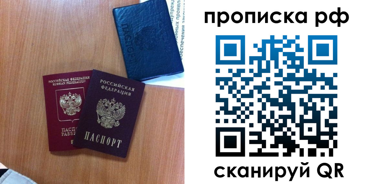 временная регистрация собственник в Новоалександровске