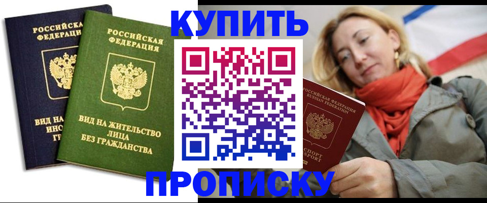 прописка для кредита в Новоалександровске