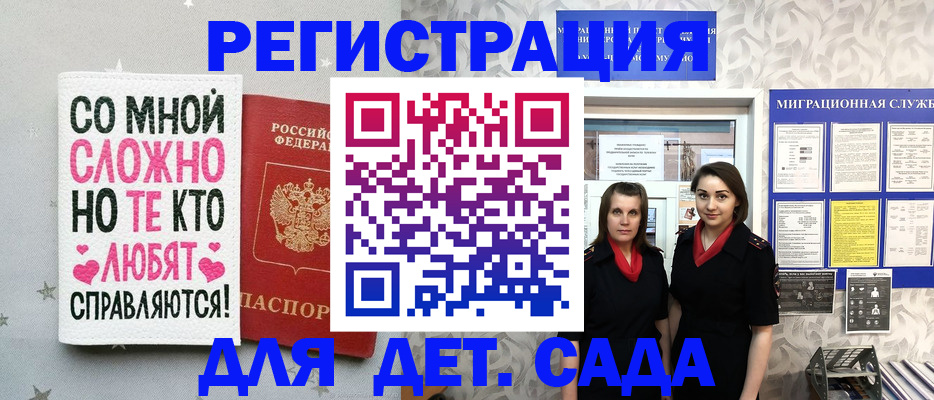 временная регистрация для всех в Новоалександровске