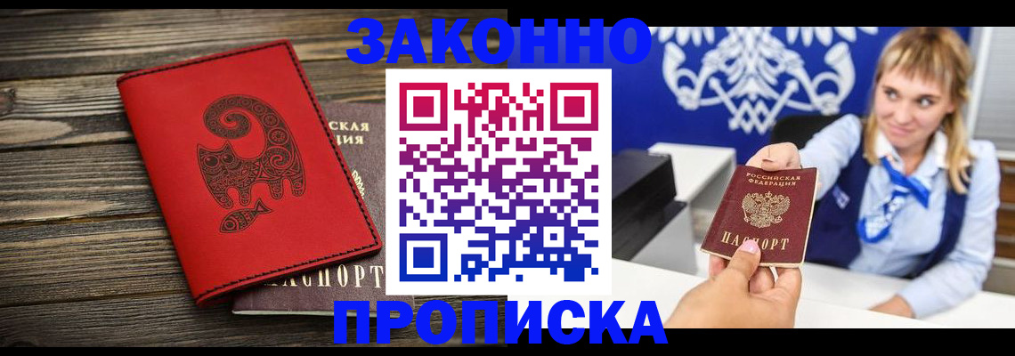 регистрация в Новоалександровске